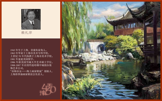 赖礼痒.jpg