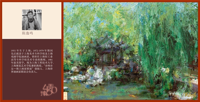陈逸鸣.jpg