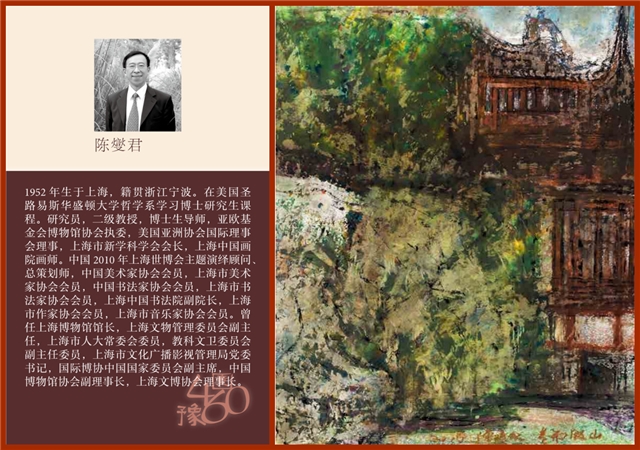 陈燮君.jpg
