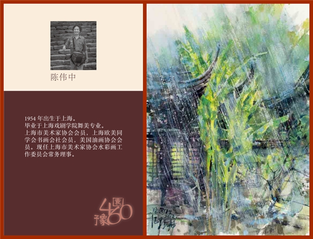 陈伟中.jpg