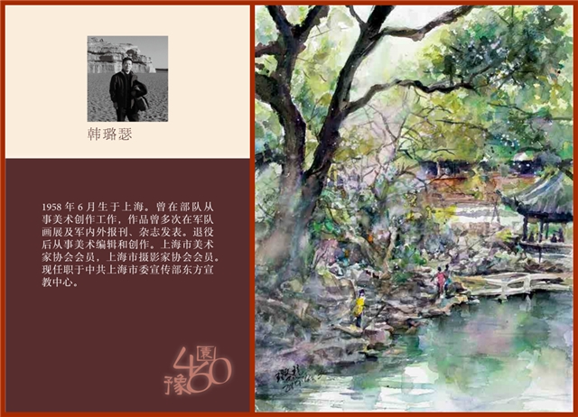 韩璐瑟.jpg