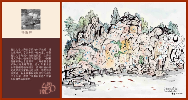 杨秉辉.jpg