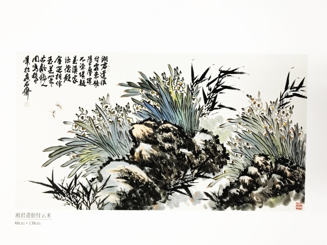 湘君遗恨付云来（640）.jpg