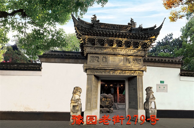 豫园老街279号.jpg