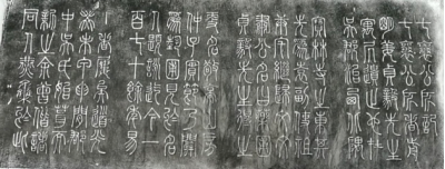 程荃书《七襄公所记》.png