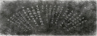 李鸿裔摹钟繇诸帖.png