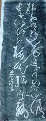 文天祥狂草梅花诗.png