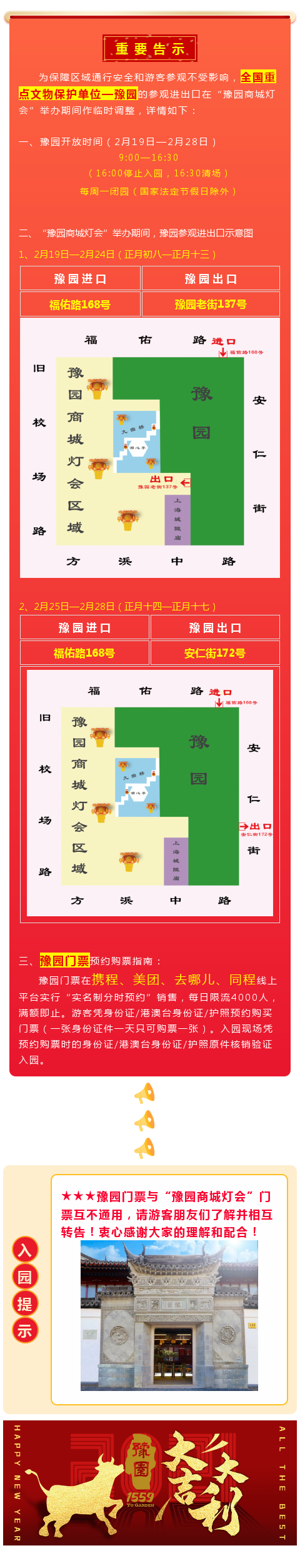 微信图片_20210220084903.png