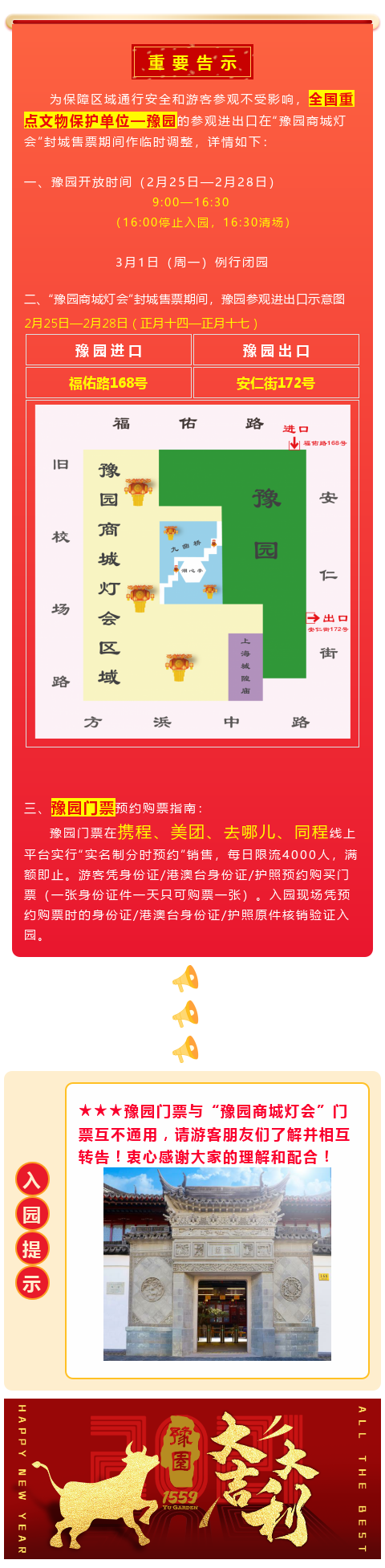 重要告示.png