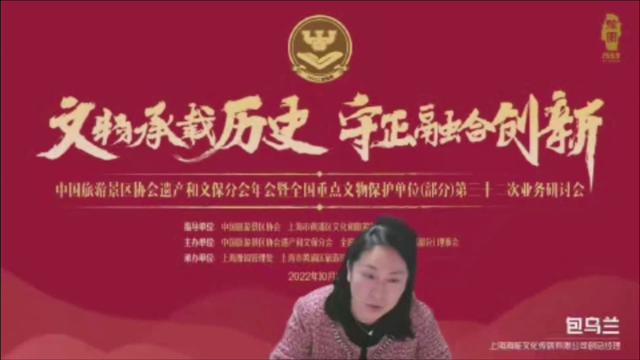 《开启景区数字化管理新时代—开放运营可视化平台项目说明》—上海海能文化传媒有限公司副总经理包乌兰.png