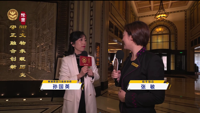 考古海派酒店.png