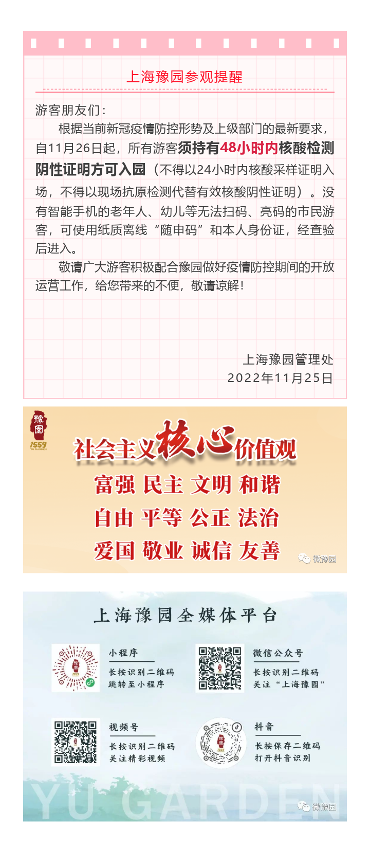 微信图片_20221126092959.png