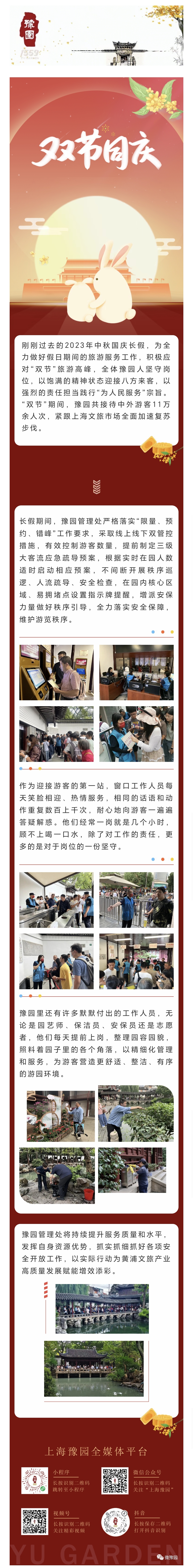 10月7号微信.jpg
