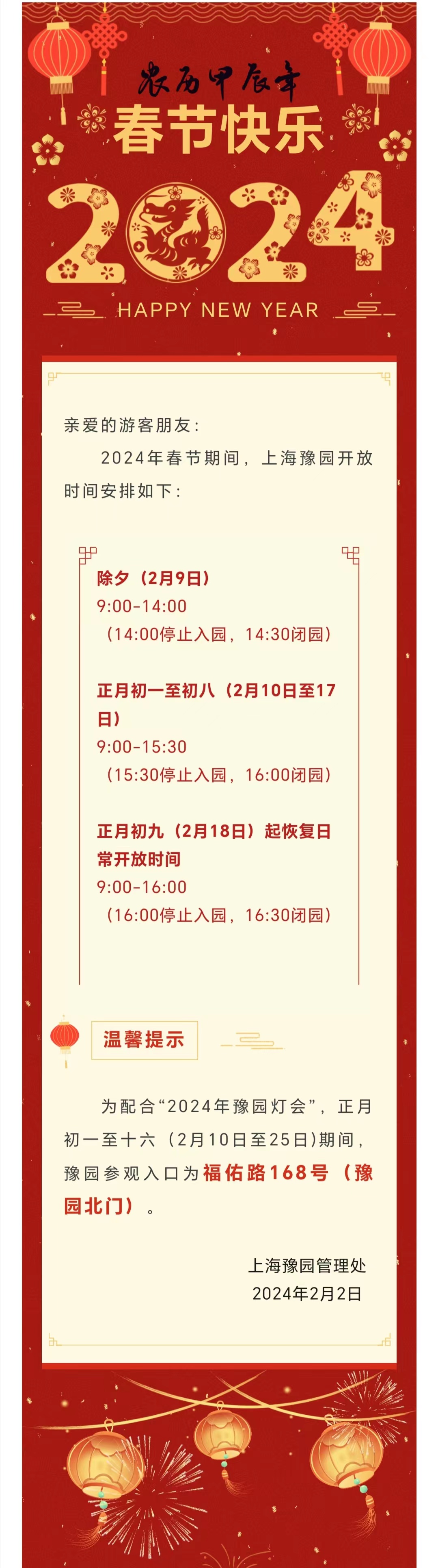 微信图片_20240203094713.jpg