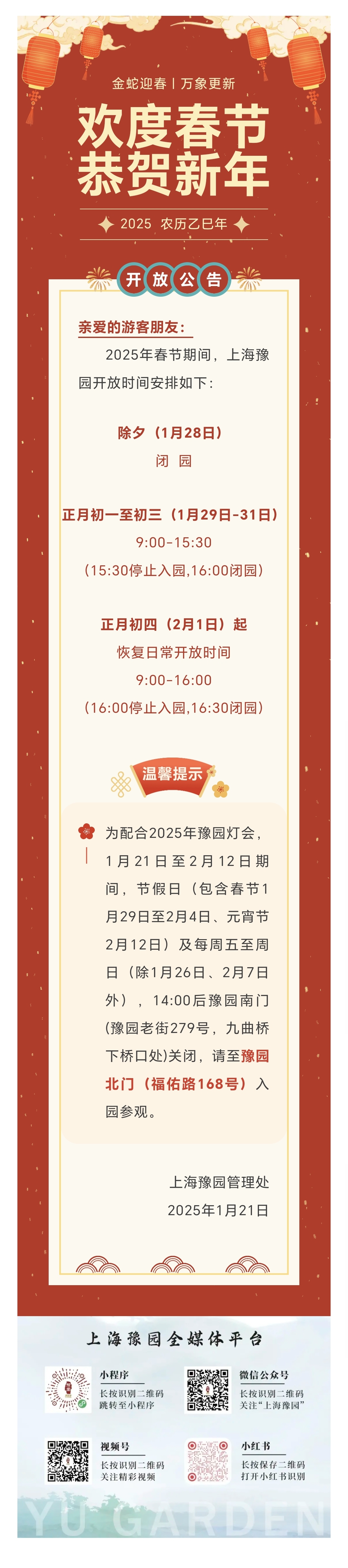 微信图片_20250121160643.jpg