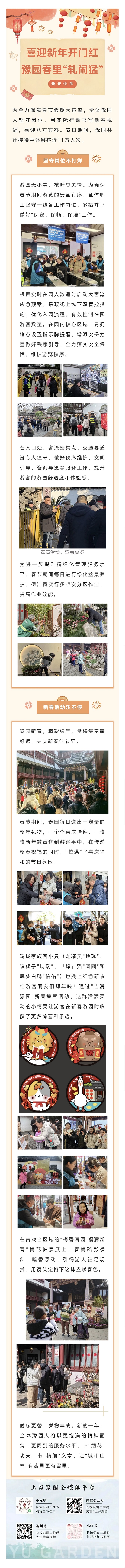 微信图片_20250204164210.jpg